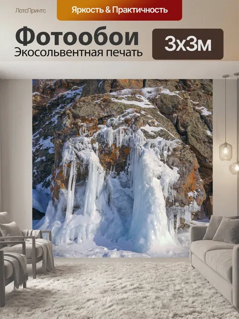 Фотообои Снег