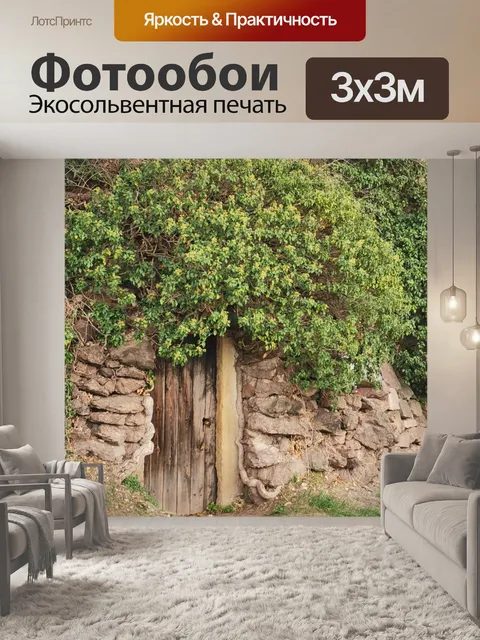 Фотообои Дерево