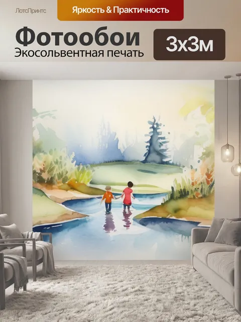 Фотообои семьи детская