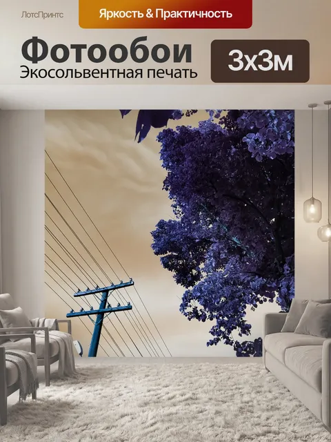 Фотообои Деревья
