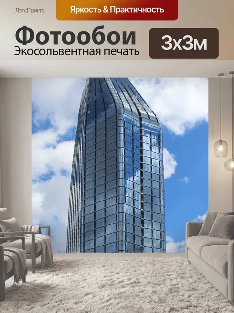 Фотообои Строительство