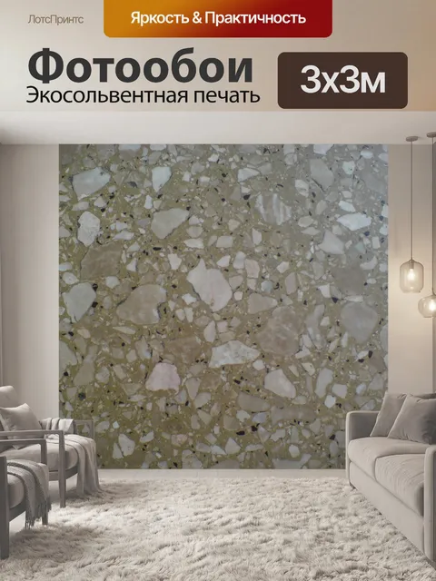 Фотообои Коричневый мраморный пол
