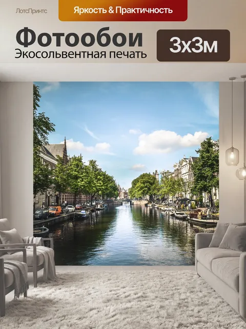 Фотообои Здания