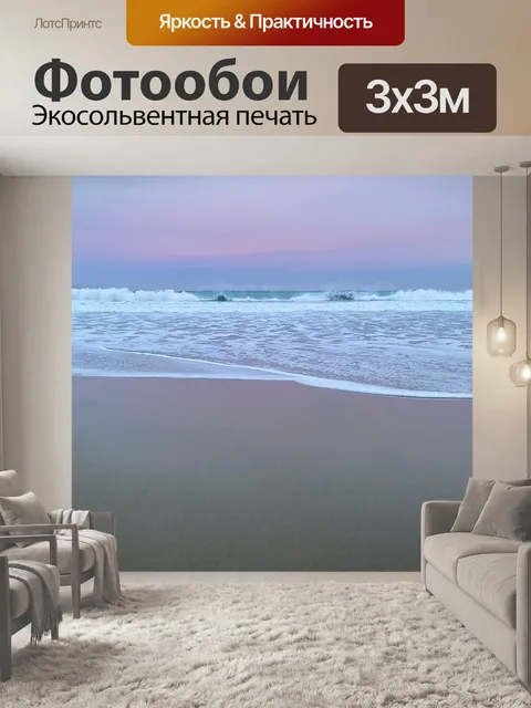 Фотообои Монтерей