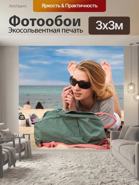 Фотообои Вода