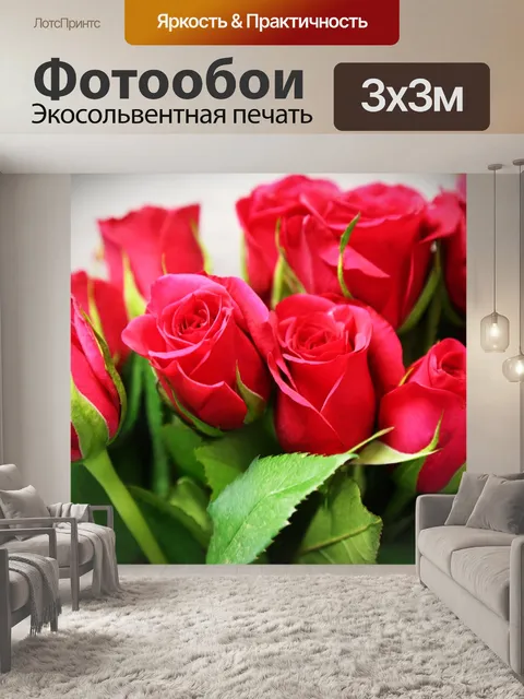 Фотообои Розы