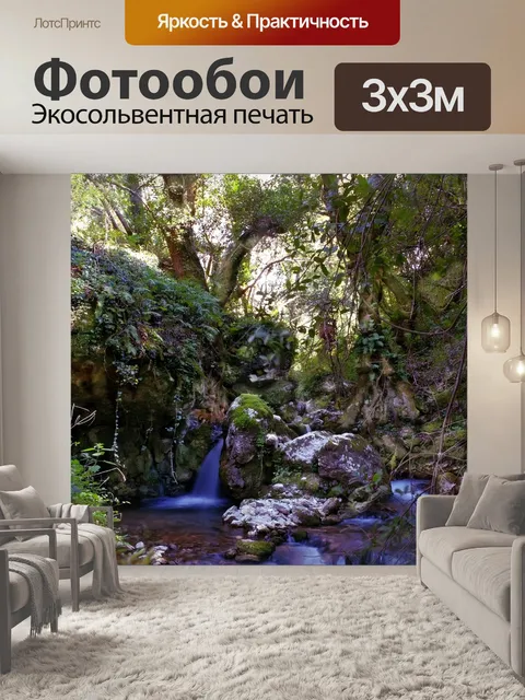 Фотообои Джунгли