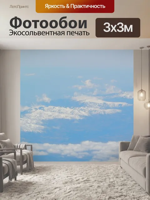 Фотообои Дорогой