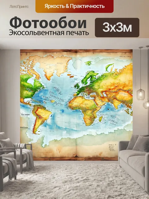 Фотообои винтаж показывают старую карту с обозначениями и пометками