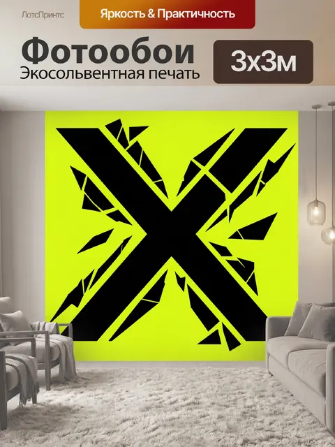 Фотообои Неоновая звезда из углов