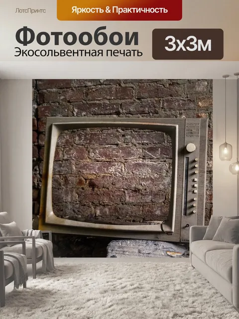 Фотообои Стена