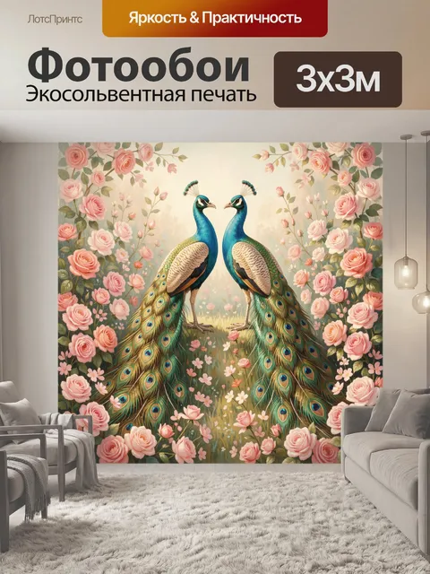 Фотообои Два павлина среди роз