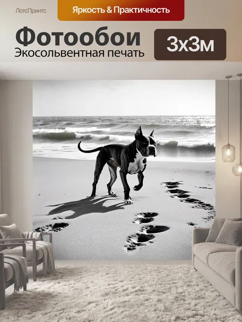 Фотообои на фоне бескрайнего океана