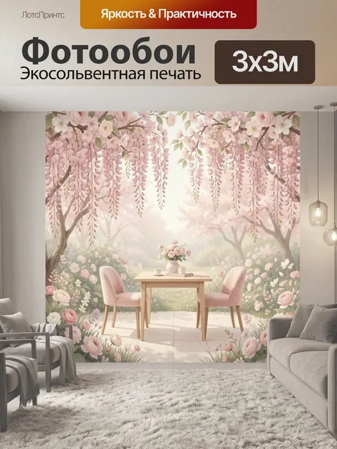 Фотообои Цветущий сад с розовым столиком