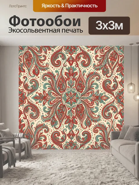 Фотообои Орнаментальный цветок и завитки
