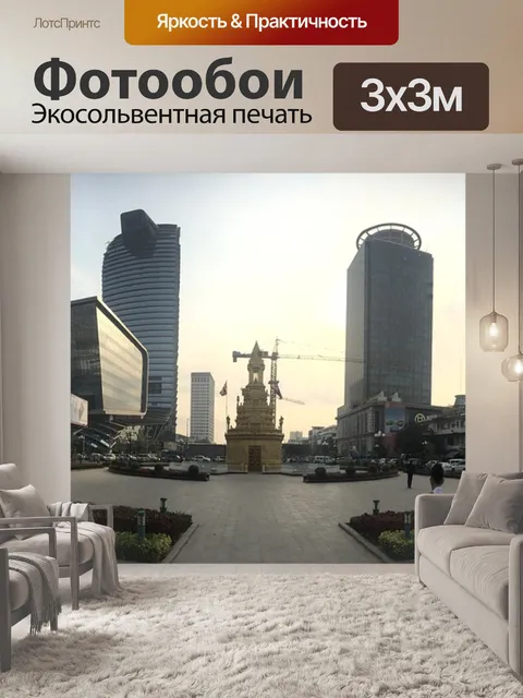 Фотообои Панорама