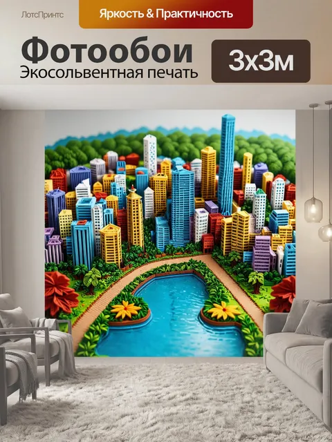 Фотообои город в стиле бумажный квиллинг, обширный парк с дорожками, вымощенными бумажными листьями, и сияющим озером