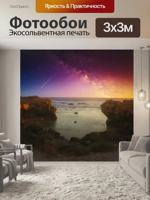 Фотообои Небо