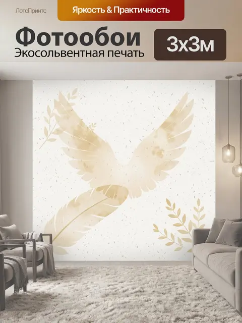 Фотообои Силуэт голубя с растительным узором