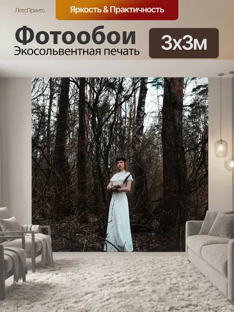 Фотообои Лес