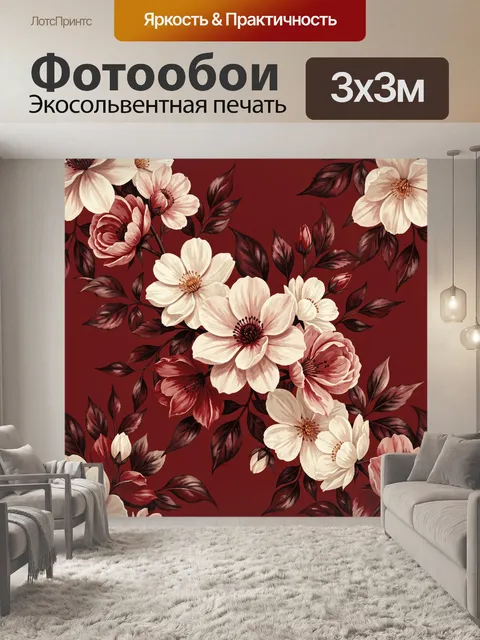 Фотообои Цветущий сад на бордовом фоне