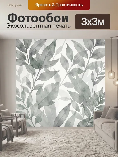 Фотообои Акварельные ветви с листьями