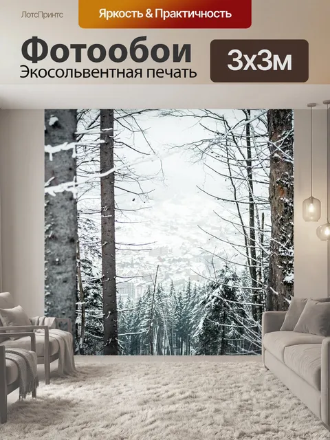 Фотообои Деревня