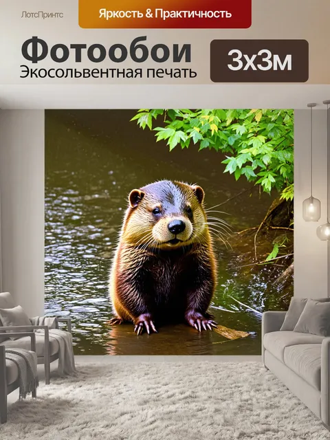 Фотообои бобр, закрывающий глаза и уши, сидящий на берегу реки