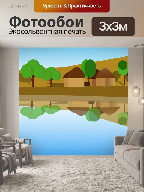 Фотообои Деревья