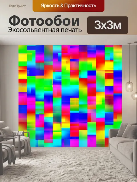 Фотообои бумага с градиентом