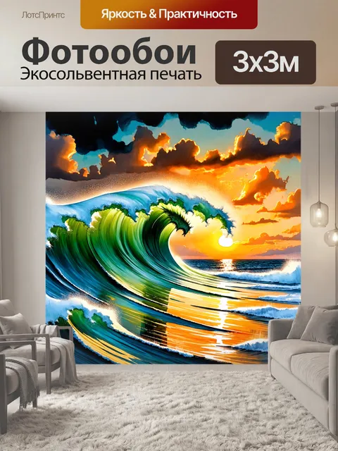 Фотообои бурное море с гигантской волной, представляющей собой могущественного чудовища, готового к атаке