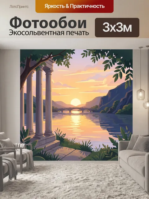 Фотообои Античные колонны у тихой реки