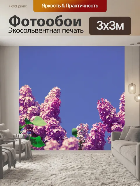 Фотообои Цветок
