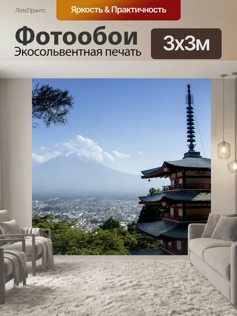 Фотообои Япония