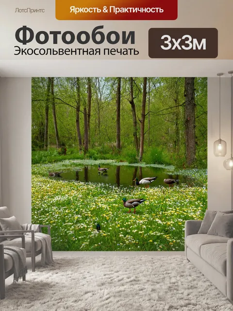 Фотообои лес с прудом, окруженным цветами, где водоплавающие птицы ищут еду