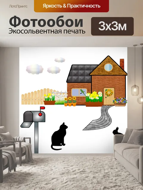 Фотообои Кирпичный дом