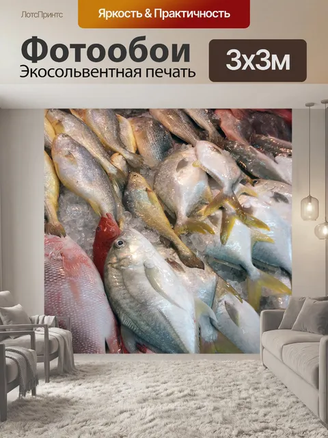Фотообои Рыбный рынок в Сингапуре