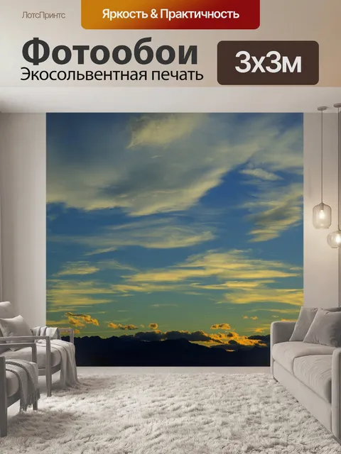 Фотообои Заход солнца