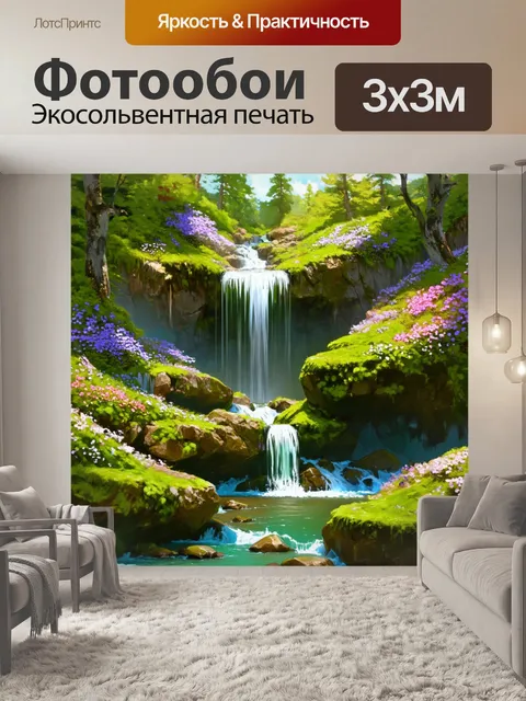 Фотообои водопад, падающий с высоты в зеленое ущелье, окруженное весенними цветами и деревьями