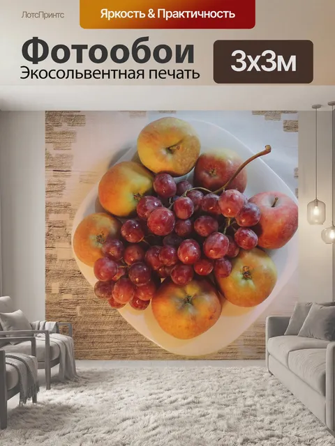 Фотообои Черника