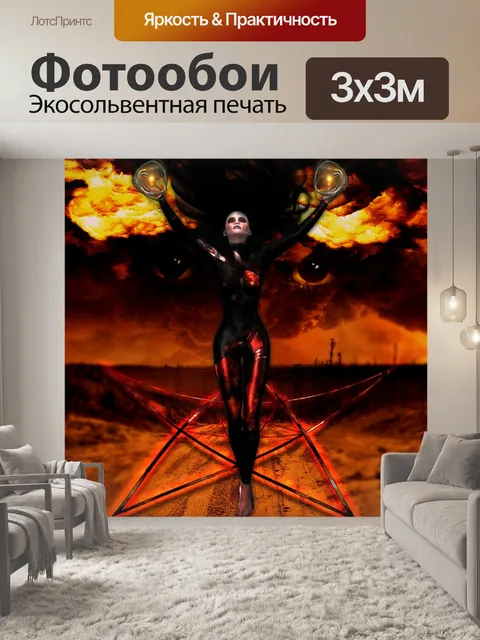 Фотообои Народ