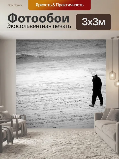 Фотообои Пляж