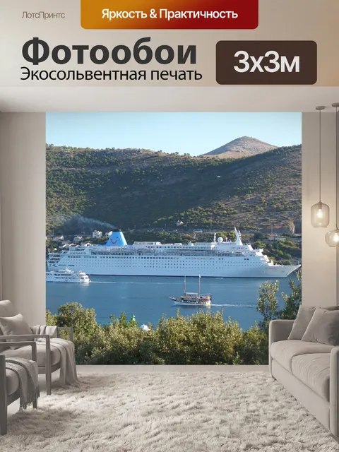 Фотообои Корабль