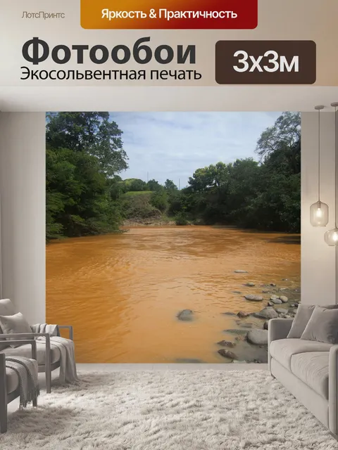 Фотообои Пейзаж