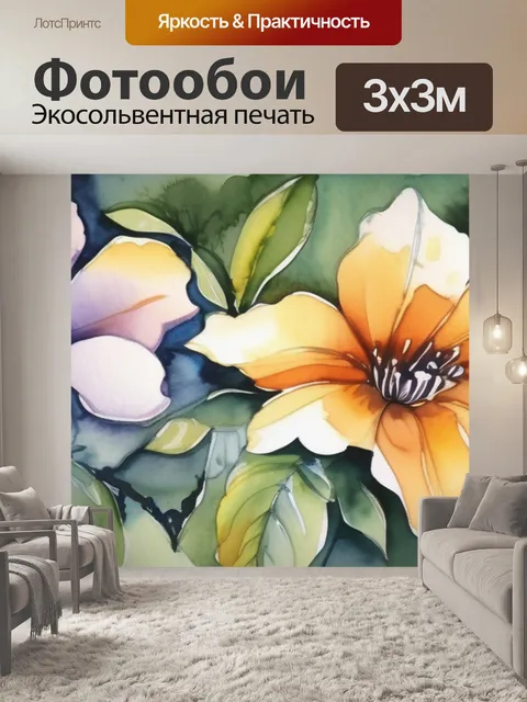 Фотообои как правильно