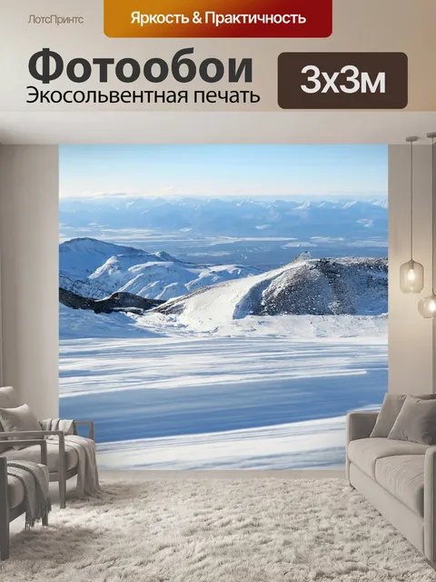 Фотообои Вулкан