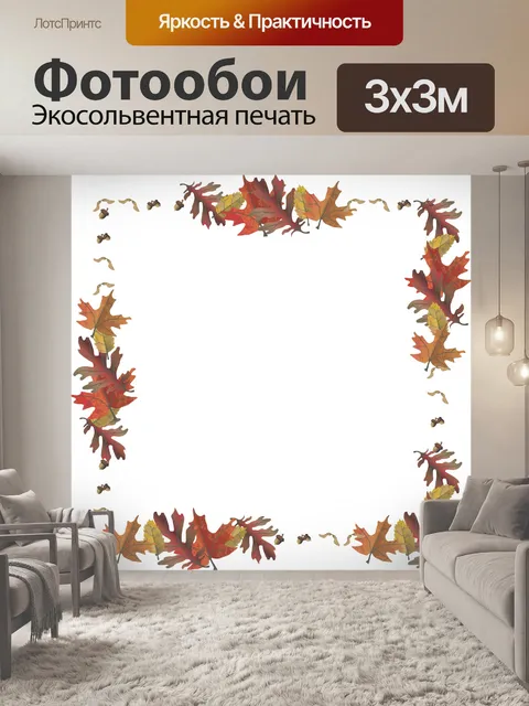 Фотообои листья кадра
