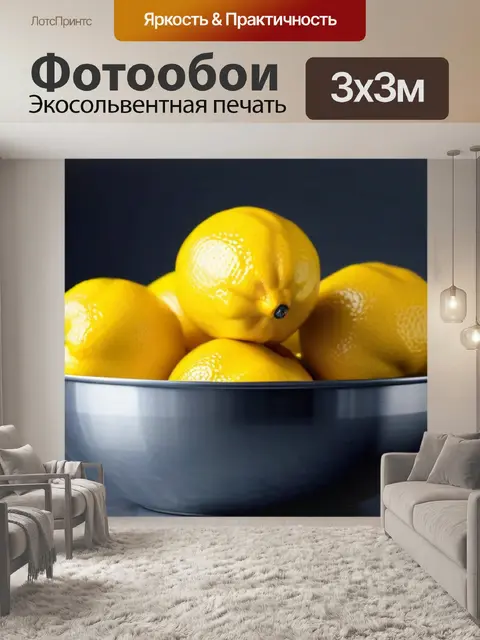 Фотообои лимоны в металлической посуде, стиль still life