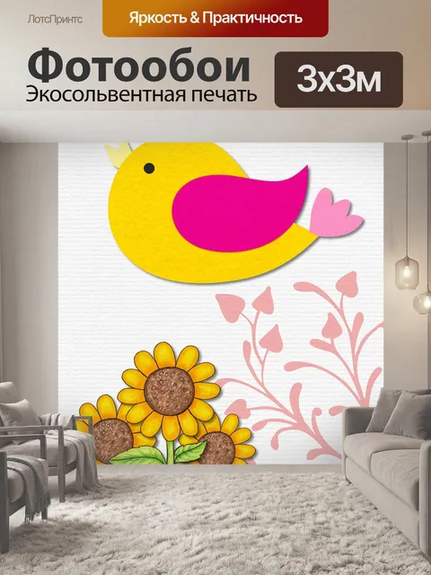 Фотообои Птица