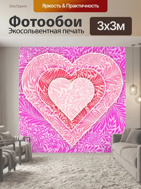 Фотообои Сердце старинные цветы бумага